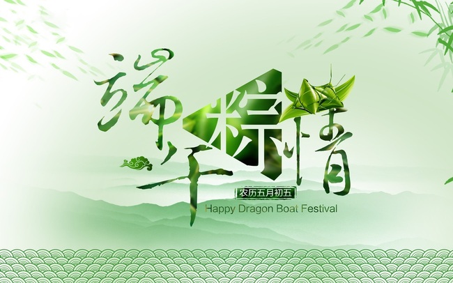 2018年清明節放假通知